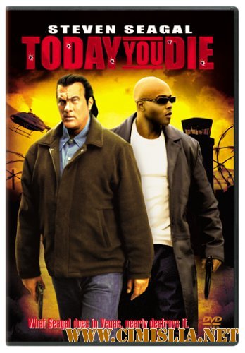 Сегодня ты умрешь / Today You Die [2005 / BDRip]