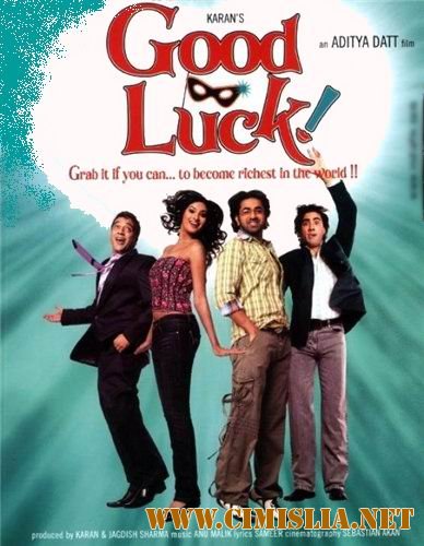 Желаю удачи! / Good Luck [2008 / IPTVRip]
