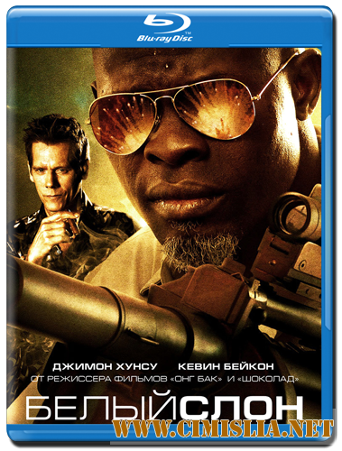 Белый слон / Elephant White [2011 / HDRip | Лицензия]