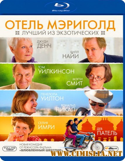 Отель «Мэриголд»: Лучший из экзотических / The Best Exotic Marigold Hotel [2011 / HDRip | Лицензия]