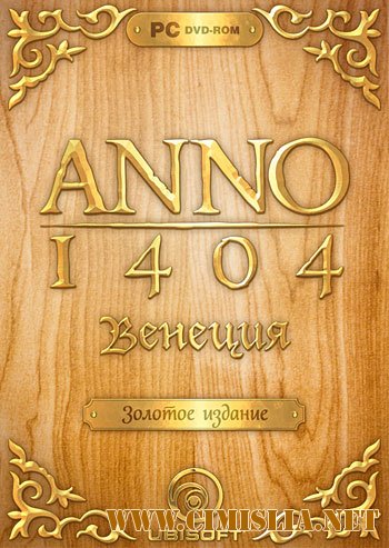 Anno 1404: Золотое издание [2010 / RUS]