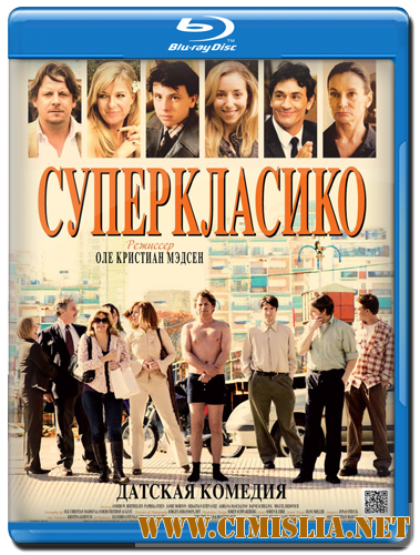 Суперкласико / SuperClasico [2011 / HDRip]