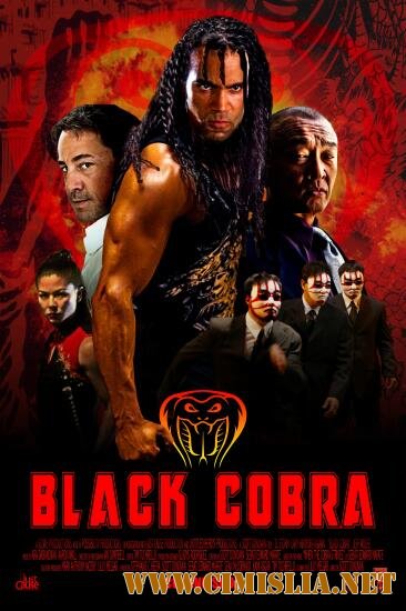 Черная кобра / Black Cobra [2012 / DVDRip]