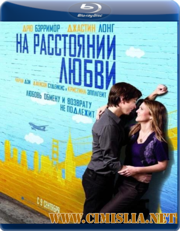 На расстоянии любви / Going the Distance [2010 / BDRip]