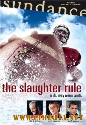 Закон бойни / The Slaughter Rule [2002 / DVDRip]