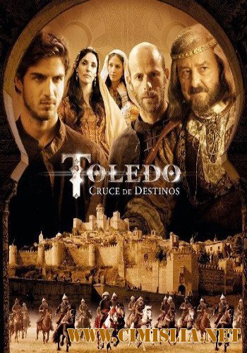 Толедо / Перекрёсток судеб / Toledo: Cruce de Destinos [season 1, episode 01-11 of 12] [2012 / HDTVRip]