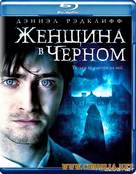 Женщина в черном / The Woman in Black [2012 /  BDRip | Лицензия]