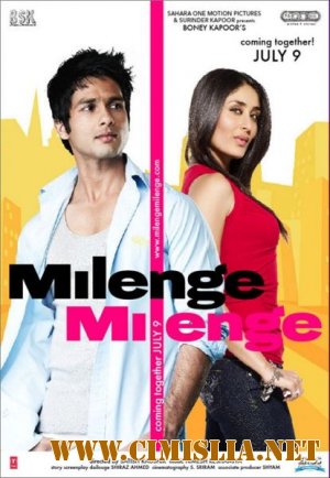 От судьбы не уйдешь / Milenge Milenge / &#2350;&#2367;&#2354;&#2375;&#2306;&#2327;&#2375; &#2350;&#2367;&#2354;&#2375;&#2306;&#2327; [2010 / DVDRip]