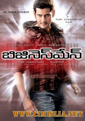 Бизнесмен / Business Man / &#3125;&#3149;&#3119;&#3134;&#3114;&#3134;&#3120;&#3128;&#3149;&#3109;&#3137;&#3105;&#3137; [2012 / DVDRip]