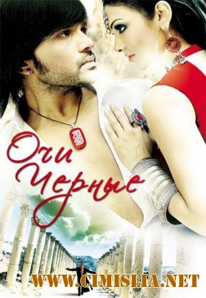 Очи черные / Kajraare / &#2325;&#2366;&#2332;&#2352;&#2366;&#2352; [2010 / DVDRip]