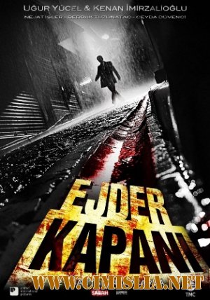 Путь дракона / Ejder Kapani / Dragon Trap [2010 / DVDRip]