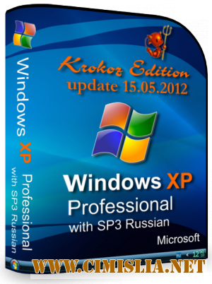 Windows XP Pro SP3 Rus VL Final х86 Krokoz Edition [15.05.2012 / RUS]