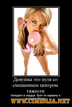 Демотиваторы о девушках