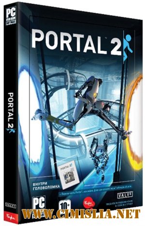 Portal 2 v2.0.0.1 [No-Steam] [2012 / RUS / MULTI]