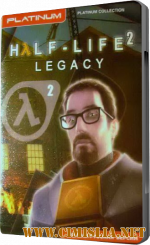 Half-Life 2: Legacy [2007 / RUS]