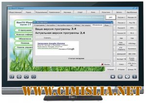 RusTV Player 2.4 [2012 / ENG / UKR / BEL / RUS]