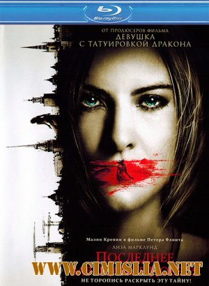 Последнее завещание Нобеля / Nobels testamente [2012 / HDRip | Лицензия]