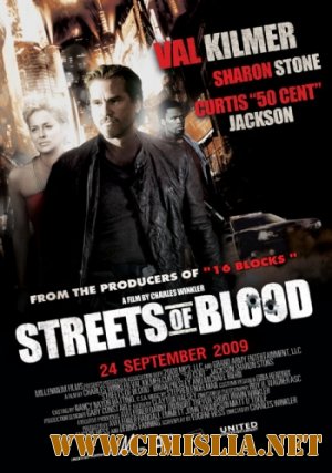 Улицы крови / Streets of Blood [2009 / BDRip-AVC]