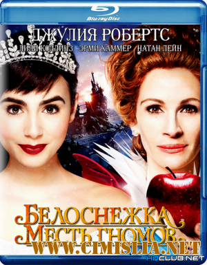 Белоснежка: Месть гномов / Mirror Mirror [2012 / BDRip | Лицензия]