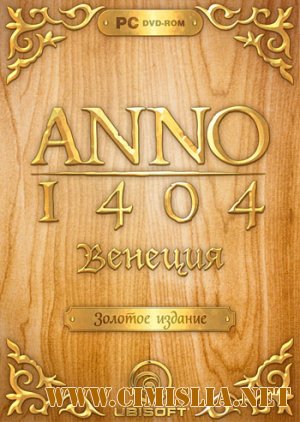Anno 1404: Золотое издание [2010 / RUS]