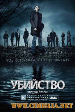 Убийство / The Killing [season 02, episodes 01-13 of 13] [2012 / WEB-DLRip]