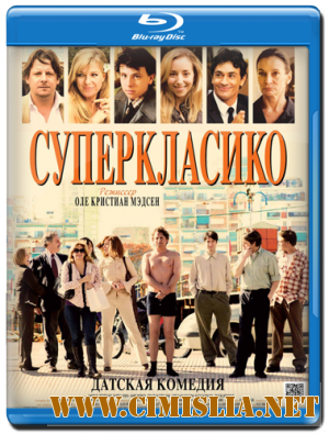 Суперкласико / SuperClasico [2011 / HDRip]