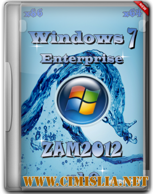 Windows 7 SP1 Enterprise ZAM v.1.0 [x86/x64] [2012 / RUS]