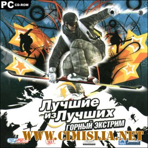 Лучшие из лучших: Горный экстрим / Freak Out: Extreme Freeride [L] [2007 /  RUS]