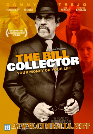 Сборщик / The Bill Collector [2010 / DVDRip]