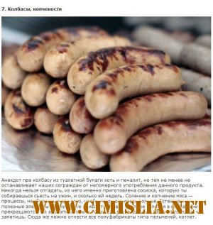 Вредные для здоровья продукты