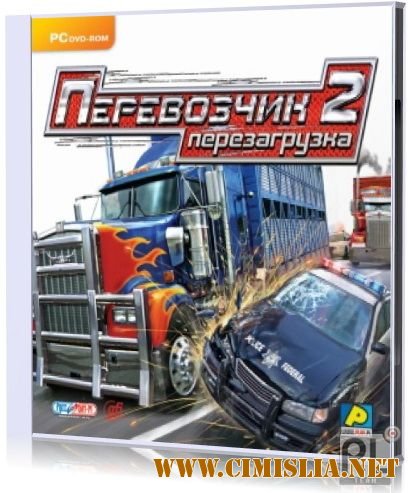 Перевозчик 2: Перезагрузка [2009 / RUS]
