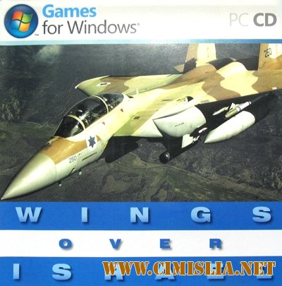 Небо Израиля / Wings Over Israel [L] [2009 / RUS / ENG]