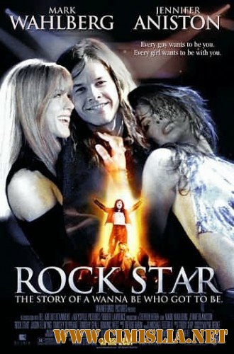 Рок-звезда / Rock Star [2001 / HDTVRip]