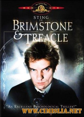 Сера и елей / Brimstone & Treacle [1982 / DVDRip]