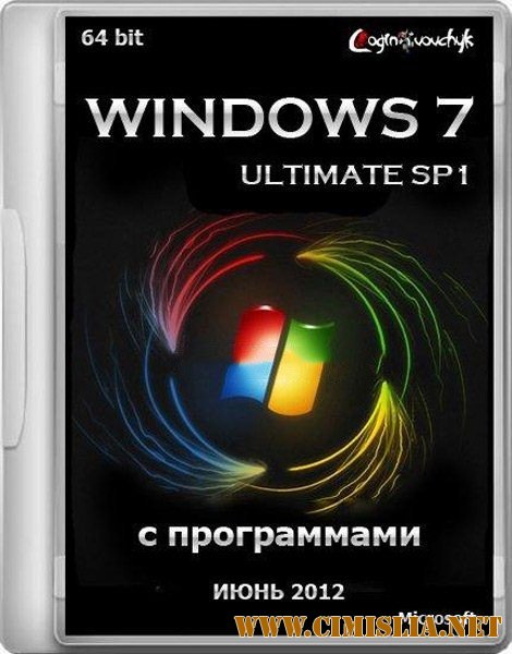 Windows 7 Ultimate SP1 + soft 2012 [х64] [16.07.2012 / RUS]