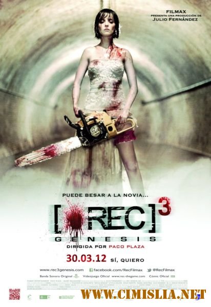 Репортаж со свадьбы / [REC]&#179; G&#233;nesis [2012 / HDRip | Лицензия]