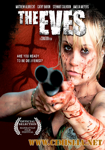 Кануны / The Eves [2011 / DVDRip]