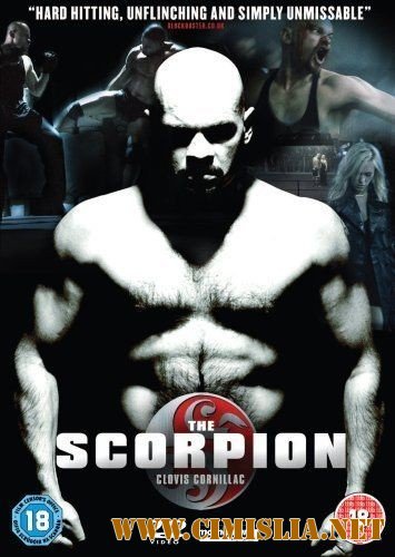 Скорпион / Scorpion [2007 / DVDRip]