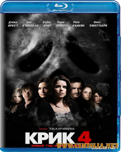 Крик 4 / Scream 4 [2011 / BDRip]