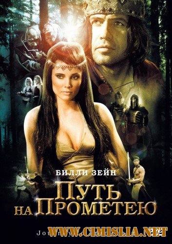 Путь на Прометею / Journey to Promethea [2010 / HDRip]