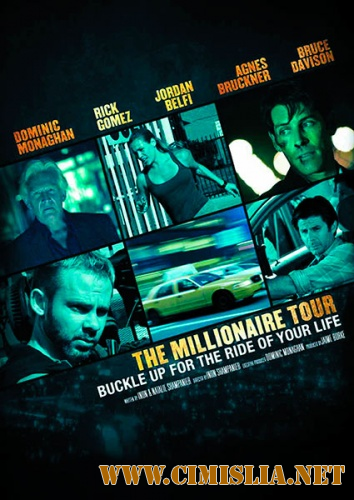 Турне миллионера / The Millionaire Tour [2012 / HDTVRip]