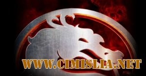 Mortal Kombat / Смертельная битва [1995-1999 /  MP3 / 320 kb]