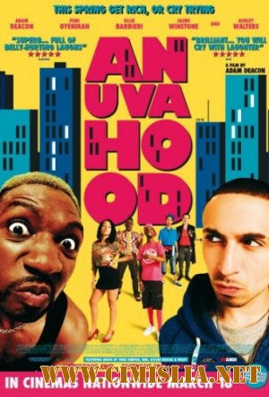 Как стать крутым / Anuvahood [2011 / HDRip]