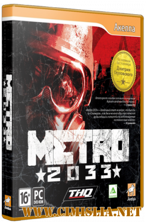 Метро 2033 / Metro 2033 [v1.2.0.0] [L] [2010 / RUS]