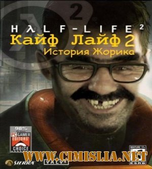 Кайф Лайф 2: История Жорика. [v1.5] [2012 / RUS]