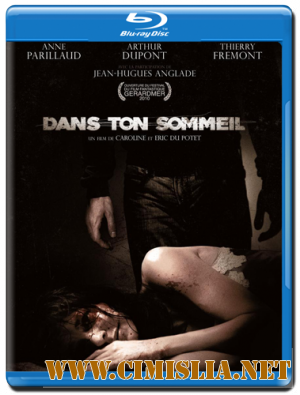 Во Сне / Dans ton sommeil [2010 / HDRip]