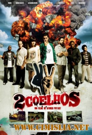Два кролика / 2 Coelhos [2012 / HDRip]