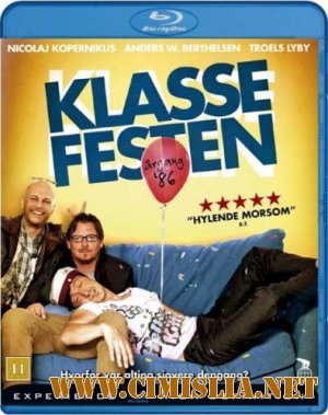 Встреча выпускников / Klassefesten [2011 / HDRip]