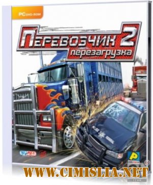 Перевозчик 2: Перезагрузка [2009 / RUS]