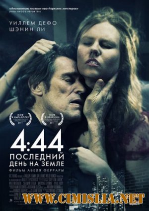 4:44 Последний день на Земле / 4:44 Last Day on Earth [2011 / HDRip | Лицензия]